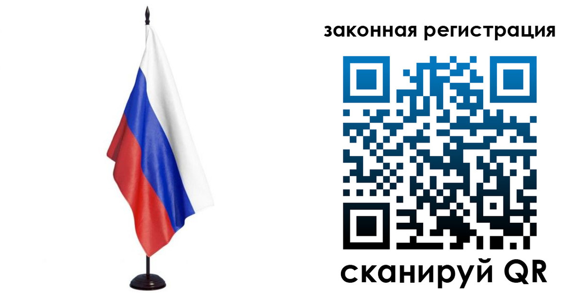 временная регистрация собственник в Челябинске