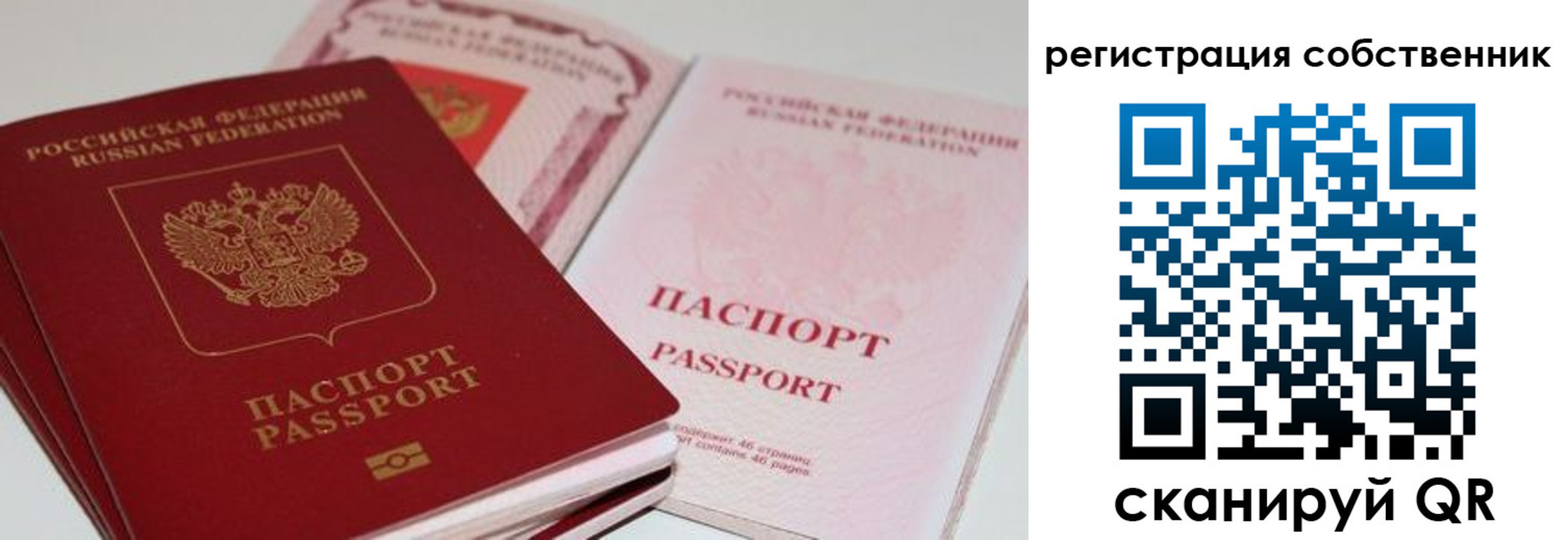где прописаться в Челябинске