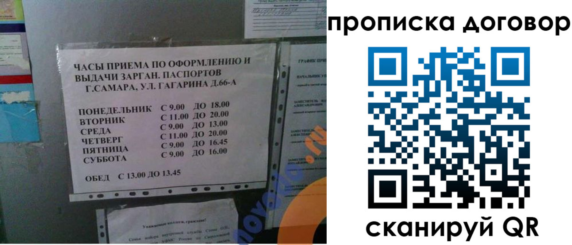 пропишу в квартире в Челябинске