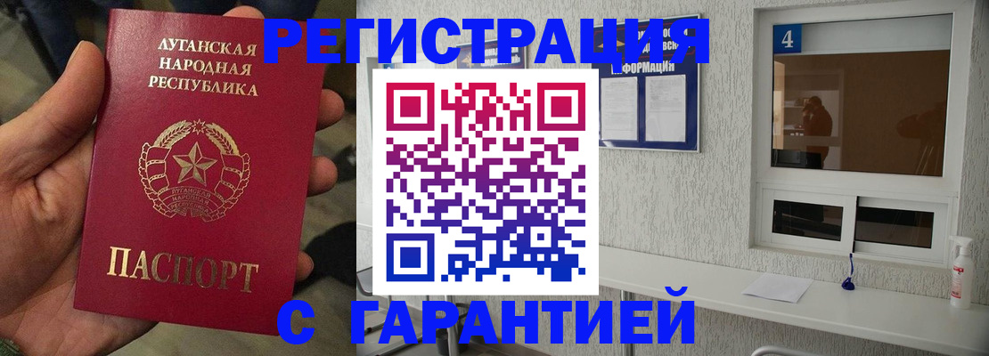 где прописаться в Челябинске
