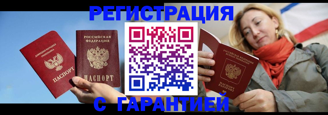 регистрация в Челябинске