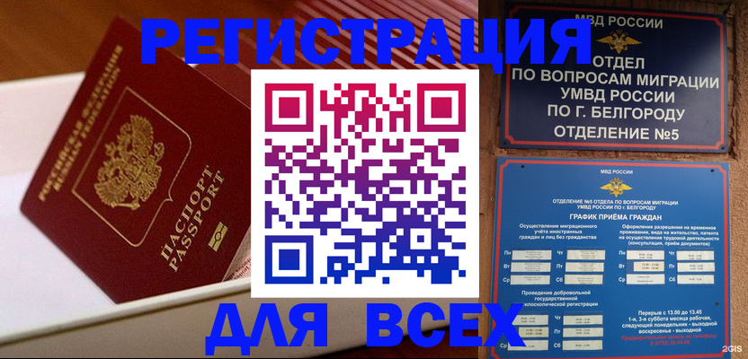 временная регистрация надежно в Челябинске