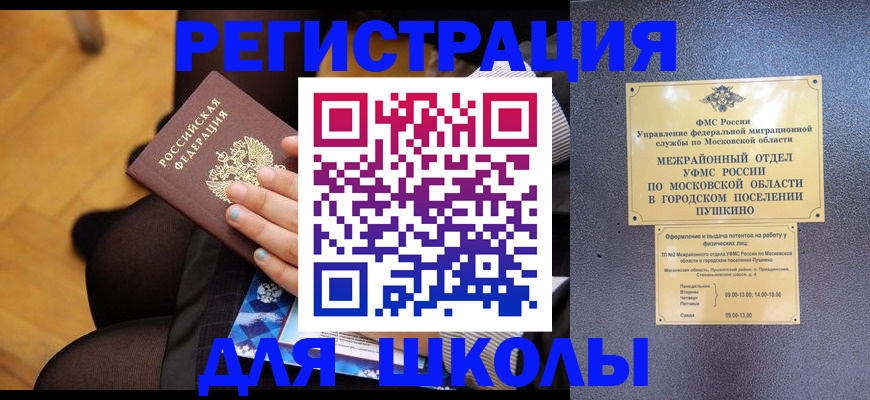 регистрация для дет. сада в Челябинске