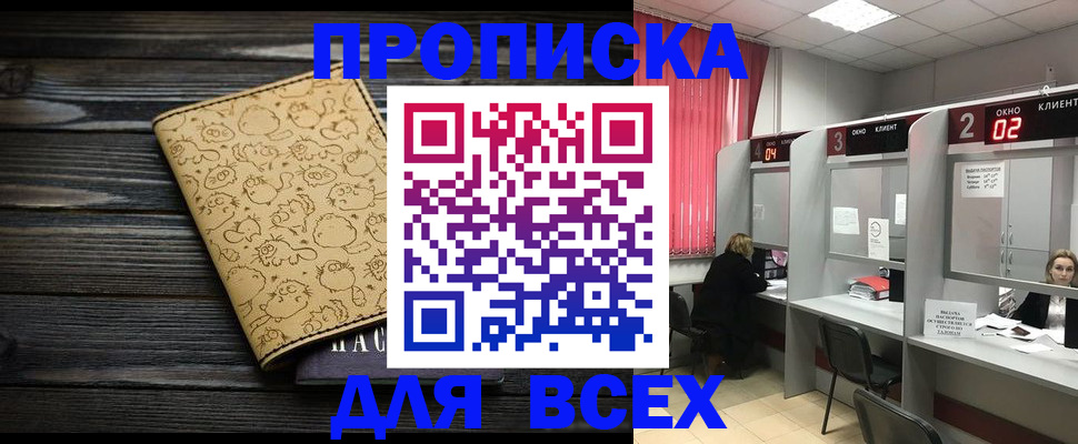временная регистрация 2025 в Челябинске
