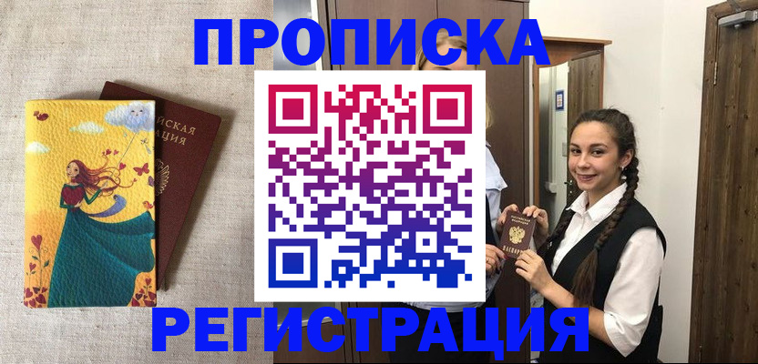 временная регистрация собственник в Челябинске