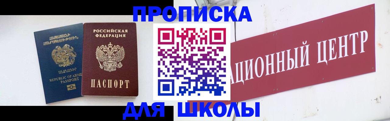 временная регистрация недорого в Челябинске