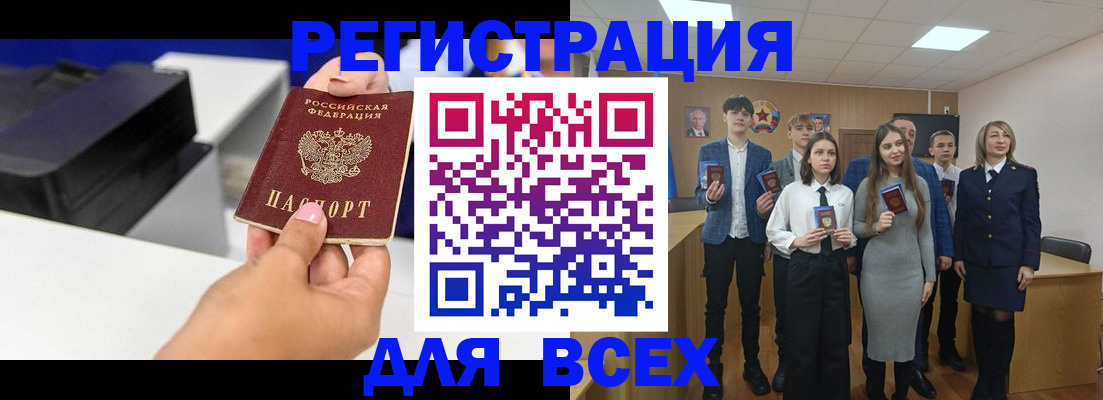 временная регистрация надежно в Челябинске