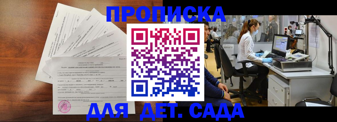 временная регистрация для всех в Челябинске